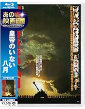 Amazon.co.jp: あの頃映画 the BEST 松竹ブルーレイ・コレクション 226